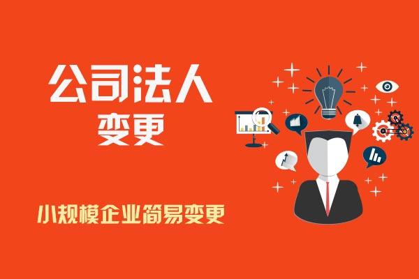 蕪湖稅務(wù)變更需要什么資料？