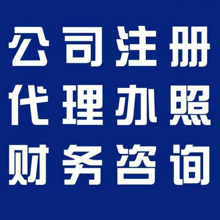 蕪湖營業執照