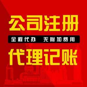 公司注冊后長時間不經營公司有什么危害