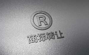 代辦商標轉讓要注意什么要怎樣處理