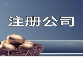 四川教育咨詢公司注冊(cè)如何填寫經(jīng)營(yíng)范圍?