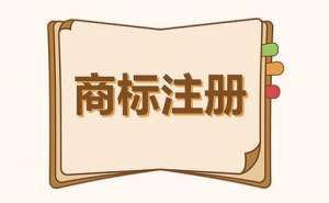 個人商標申請該如何辦理？