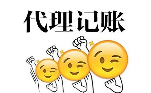 公司注冊后，該如何進行記賬報稅?