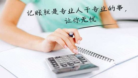 企業代理記賬多少錢一個月?