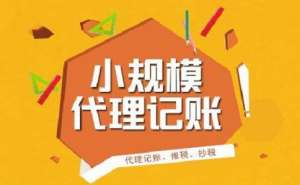 無為公司注冊后需要處理哪些稅務問題