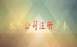 無為公司需要按照什么步驟辦理注銷手續
