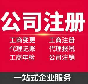 蕪湖市注冊公司需要準(zhǔn)備哪些材料