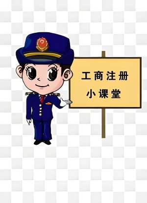 蕪湖工商執照線下 vs 線上辦理怎么選