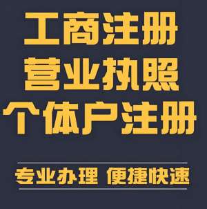 蕪湖工商注冊的標(biāo)準(zhǔn)和準(zhǔn)備資料