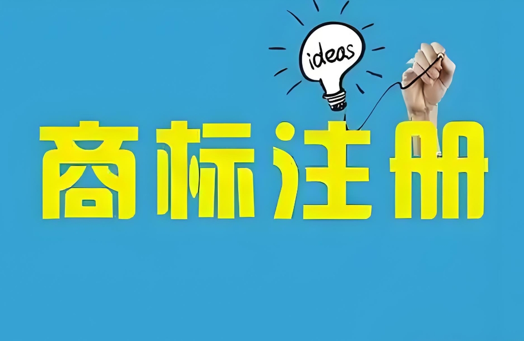 零經驗也能辦！蕪湖商標注冊新手操作手冊