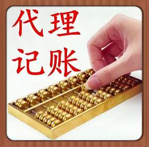 蕪湖代理記賬能省啥？時間、人力成本算清楚