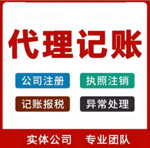 蕪湖中小企業代理記賬：避這 3 個財稅坑