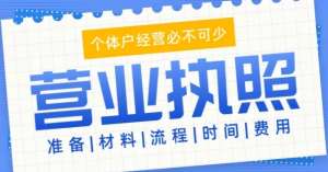 在蕪湖辦理執照怕折騰？這 3 個誤區新手必看