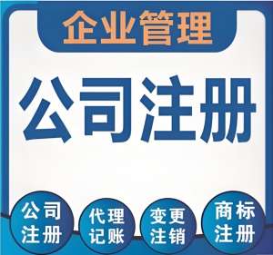 蕪湖注冊公司總被駁回？多半是核名沒做好