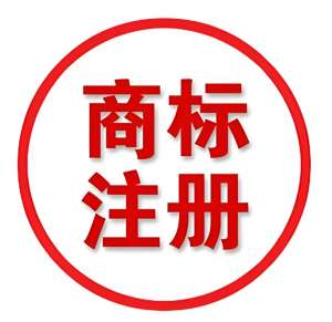 蕪湖商標注冊申請要求：主體、材料全說明