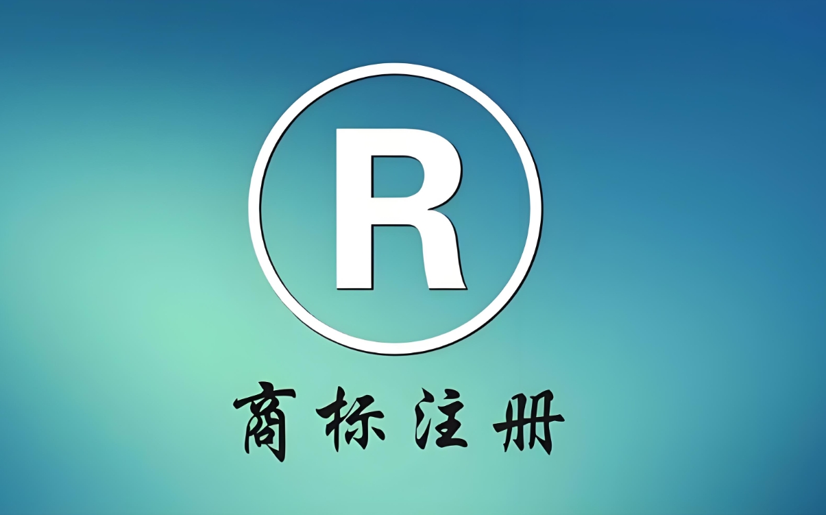 2025蕪湖注冊商標攻略：個人/企業(yè)都能辦