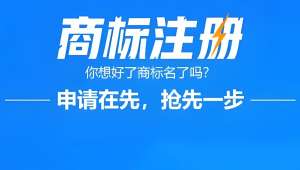 蕪湖注冊商標難不難？流程、時間、費用一次說清