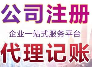 蕪湖公司執照變更：線上辦理步驟+線下材料清單