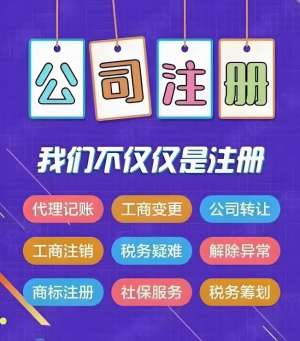 蕪湖公司執照變更怕出錯？避坑要點及合規要求必看