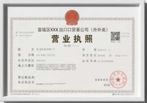 蕪湖公司執照變更多久能辦？最新時效+辦理地點