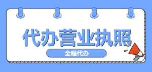 新手必讀：蕪湖公司執照變更核心流程